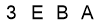 salt-A05DE3A6